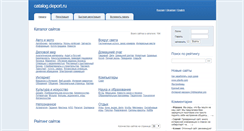 Desktop Screenshot of catalog.deport.ru