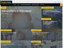 Tablet Screenshot of deport.ru